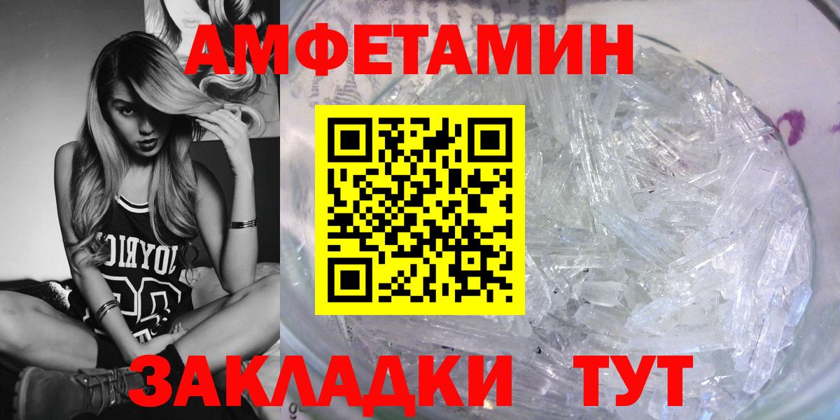 АМФЕТАМИН Розовый  Вход с VPN  АМФЕТАМИН  Ржев 