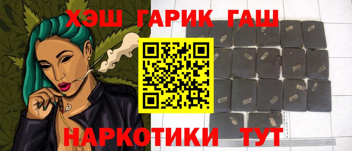 ГАШ AMNESIA HAZE  ГАШ ice o lator  Ржев  Вход с VPN 