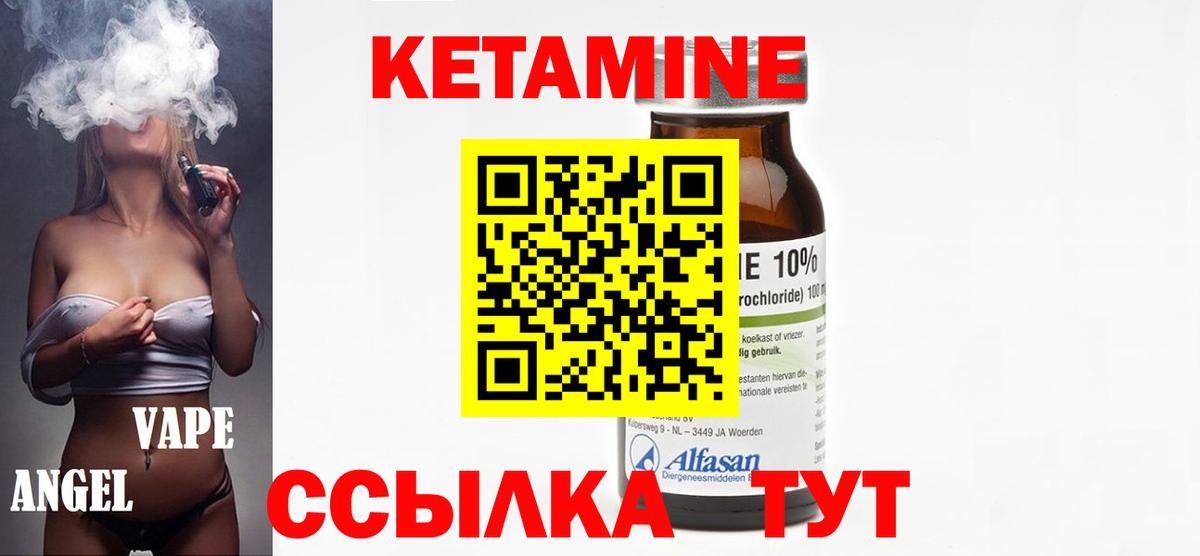 Ржев  КЕТАМИН VHQ  Вход с VPN  Кетамин ketamine 