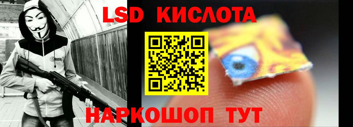 Лсд 25 экстази ecstasy Ржев