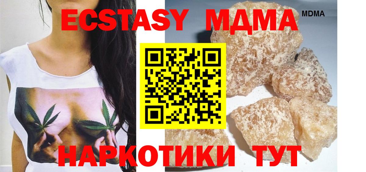 MDMA crystal Ржев
