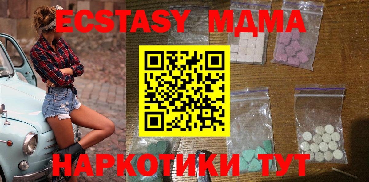 МДМА VHQ  МДМА  Ржев  Вход с VPN  MDMA Molly 