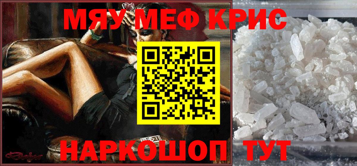 Мефедрон мяу мяу  Меф  МЯУ-МЯУ  Вход с VPN  Ржев  МЕФ 4 MMC 