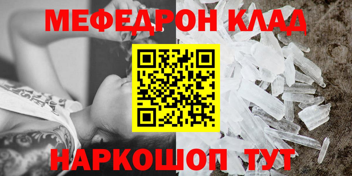 Мефедрон  Ржев