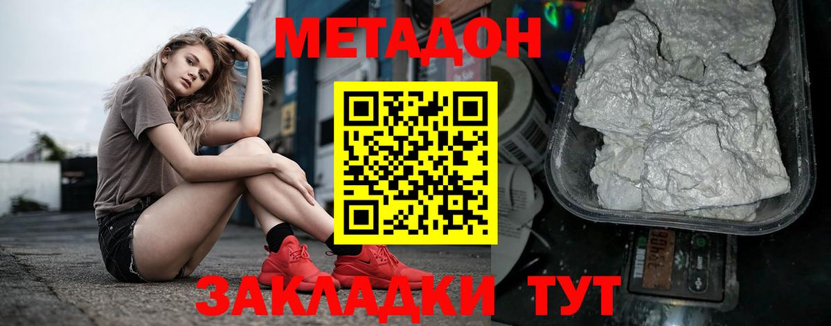 сайты даркнета какой сайт  МЕТАДОН VHQ  Вход с VPN  Ржев 