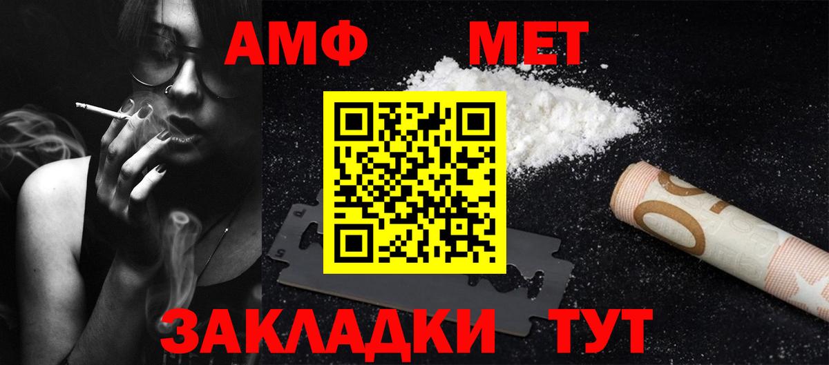 Метамфетамин винт  Вход с VPN  Метамфетамин винт  Ржев 