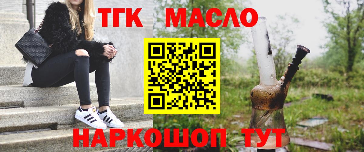 Ржев  ТГК Wax  Вход с VPN 