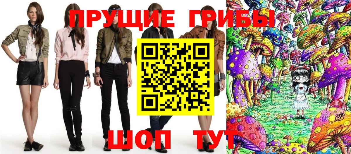 Галлюциногенные грибы мухоморы Ржев